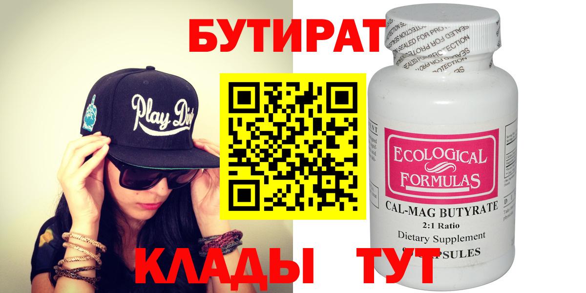 Каменск-Уральский  Бутират оксана  Бутират  Вход с VPN 