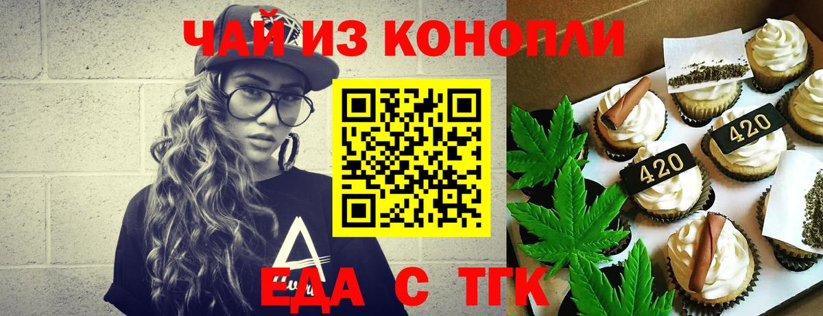 Каменск-Уральский  Canna-Cookies марихуана  Вход с VPN 