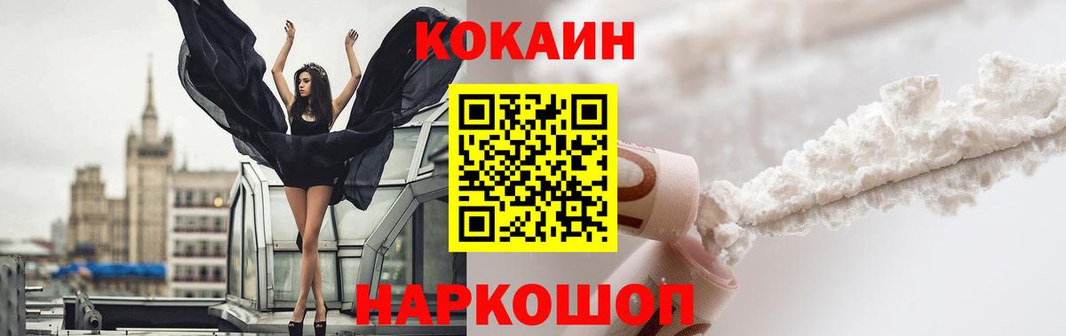 COCAIN 98% Каменск-Уральский