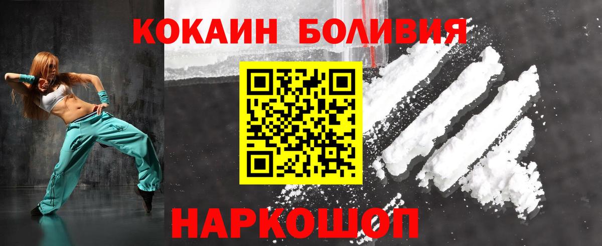 COCAIN  Кокаин Эквадор  Вход с VPN  Каменск-Уральский 