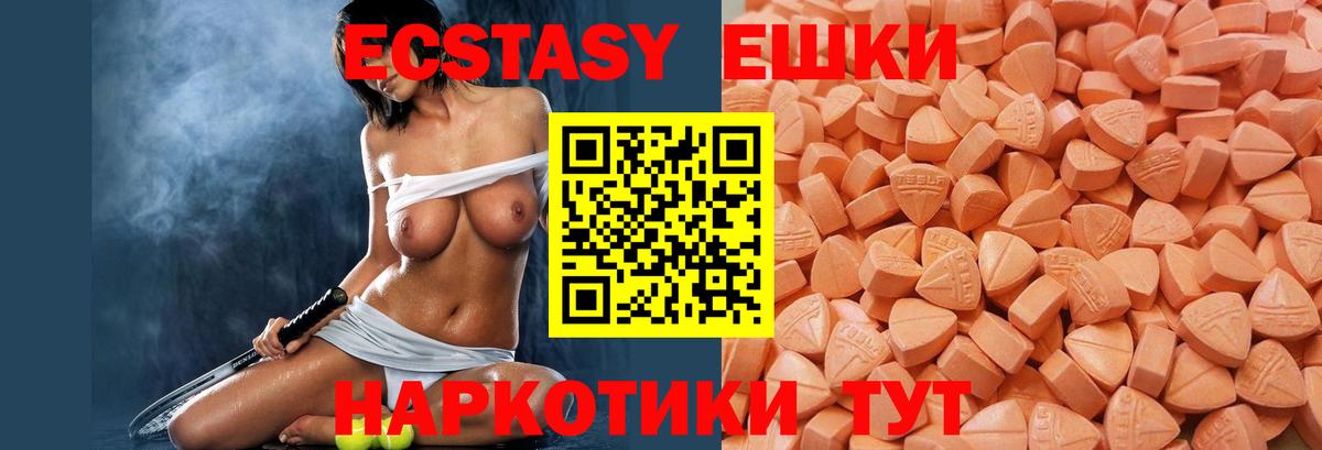 Ecstasy бентли  Ecstasy VHQ  Вход с VPN  Экстази  Каменск-Уральский 