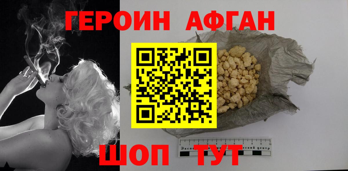 Героин герыч Каменск-Уральский