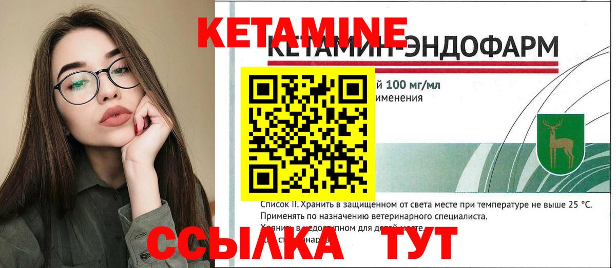 Кетамин ketamine  darknet Telegram  Каменск-Уральский  КЕТАМИН VHQ  Вход с VPN 