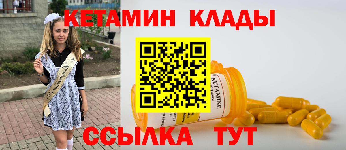 Кетамин ketamine Каменск-Уральский