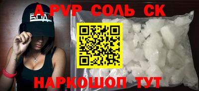 ALPHA PVP Кумертау