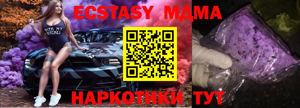 МДМА кристаллы  MDMA  Каменск-Уральский  МДМА кристаллы  Вход с VPN 