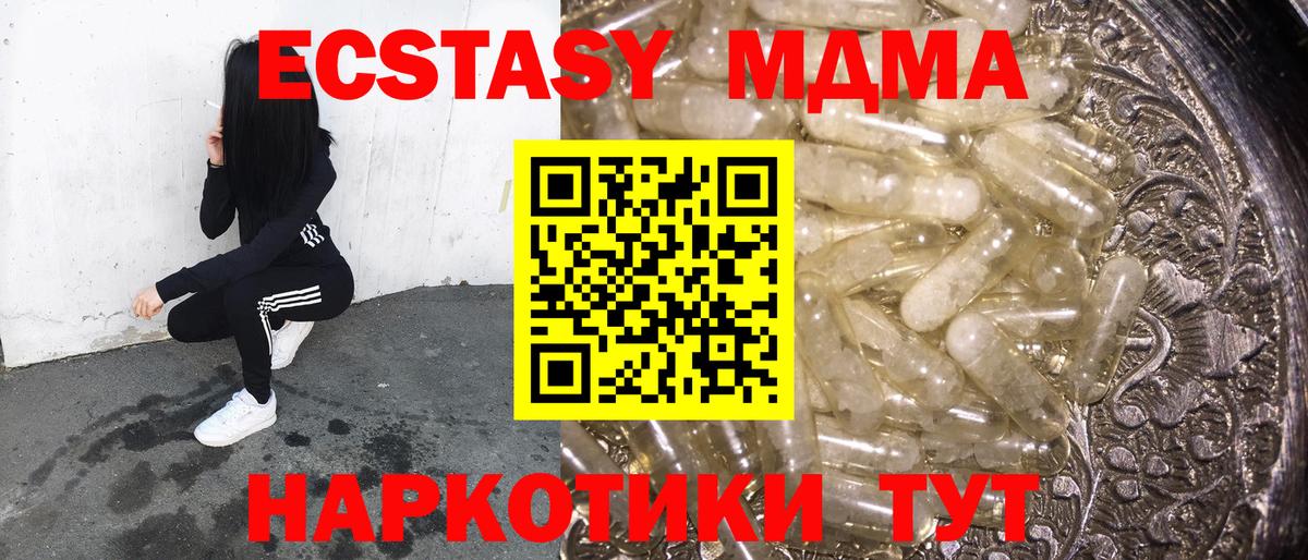 МДМА VHQ Каменск-Уральский