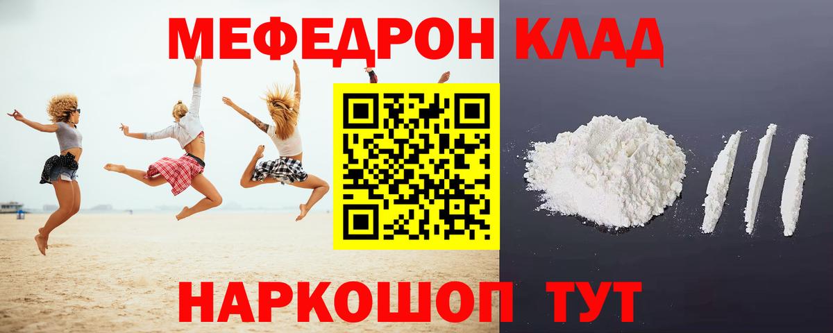 Меф кристаллы Каменск-Уральский