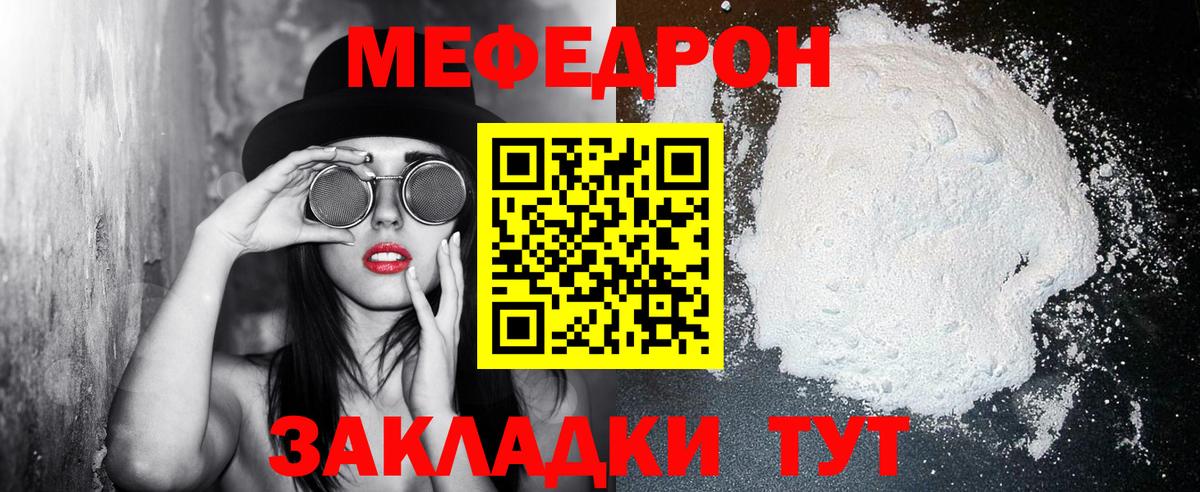 Каменск-Уральский  Мефедрон кристаллы  Вход с VPN 