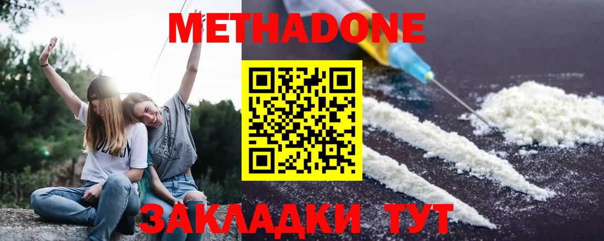 Метадон кристалл  MEGA сайт  Вход с VPN  Каменск-Уральский  Метадон кристалл 