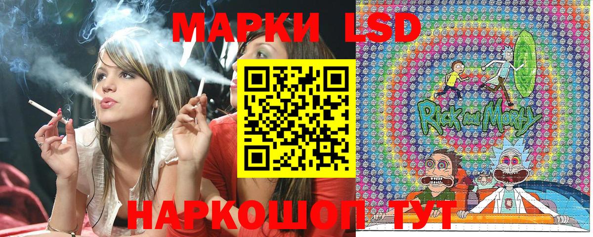 Наркотические марки 1,8мг Каменск-Уральский