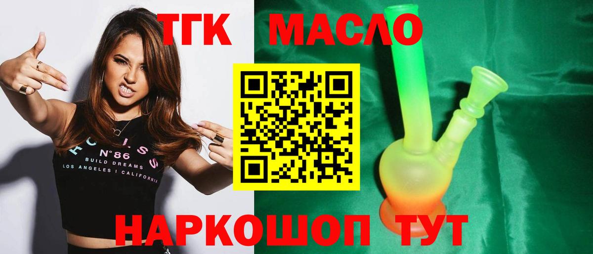 ТГК вейп с тгк  Вход с VPN  Каменск-Уральский 